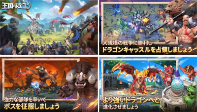 王国のドラゴン